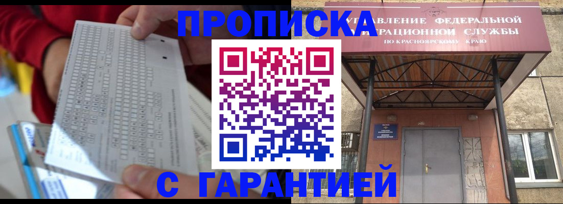 где прописаться в Фролово