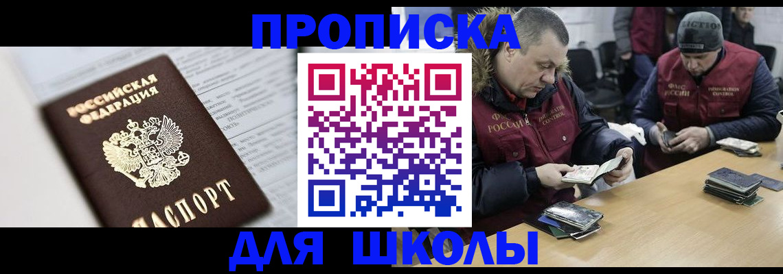 временная регистрация собственник в Фролово